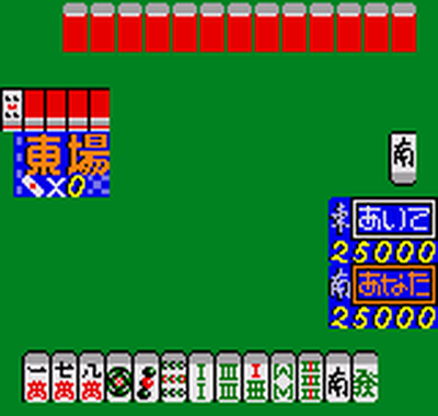 Mahjong Koi Uranai (Japan set 2)